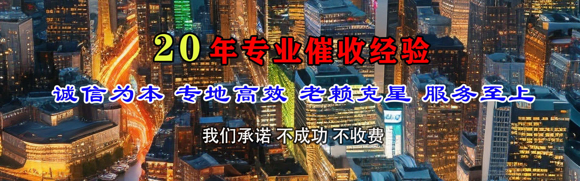 安义讨账公司