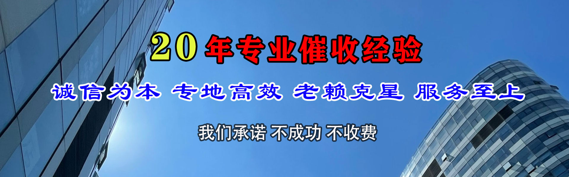 安义要债公司
