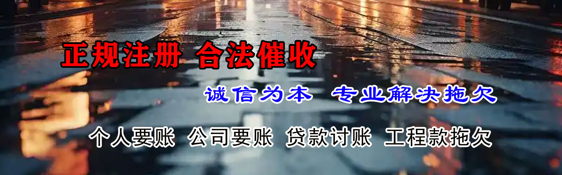 安义追帐公司